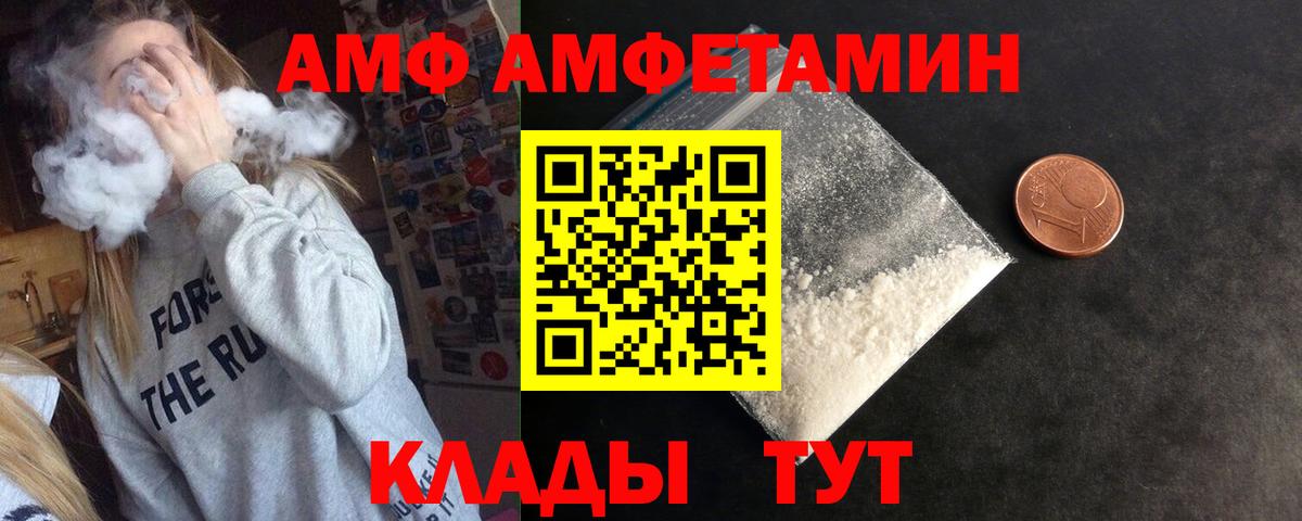 Амфетамин 98% Белогорск