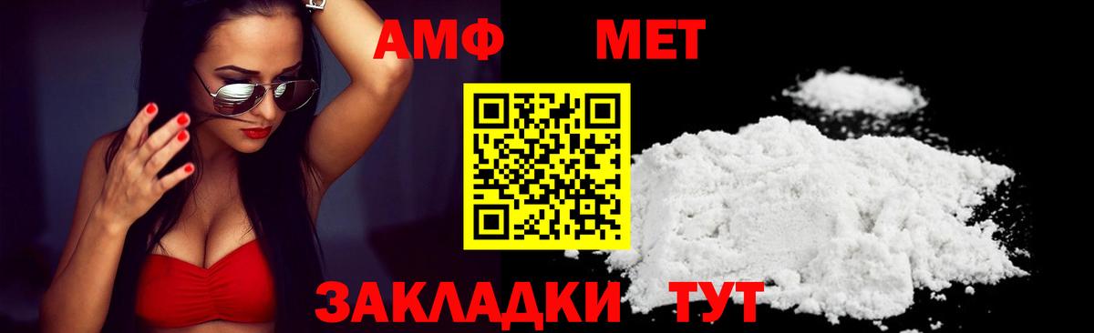 Белогорск  АМФ  Вход с VPN      Амфетамин Розовый 