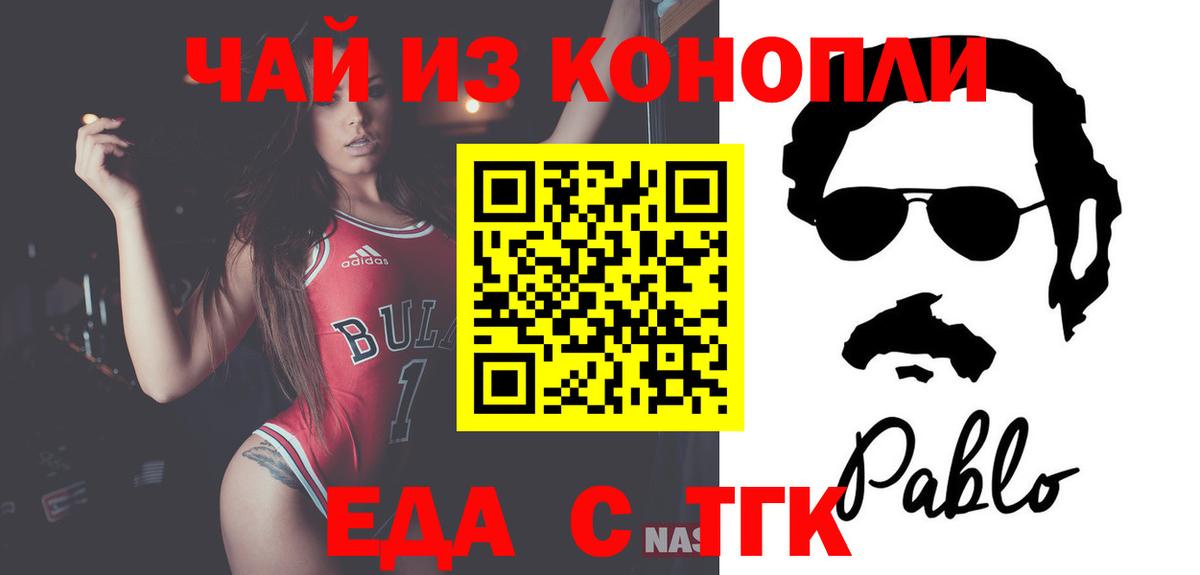 Canna-Cookies марихуана  Вход с VPN  Белогорск 