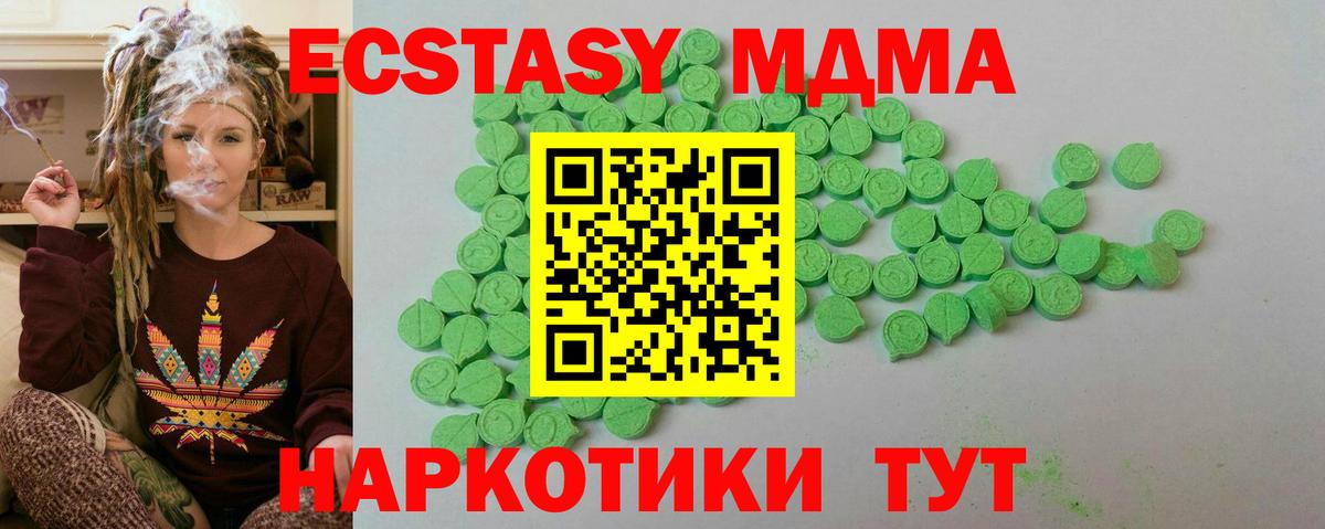 Ecstasy MDMA  это состав  Белогорск  Экстази Cube  Вход с VPN 