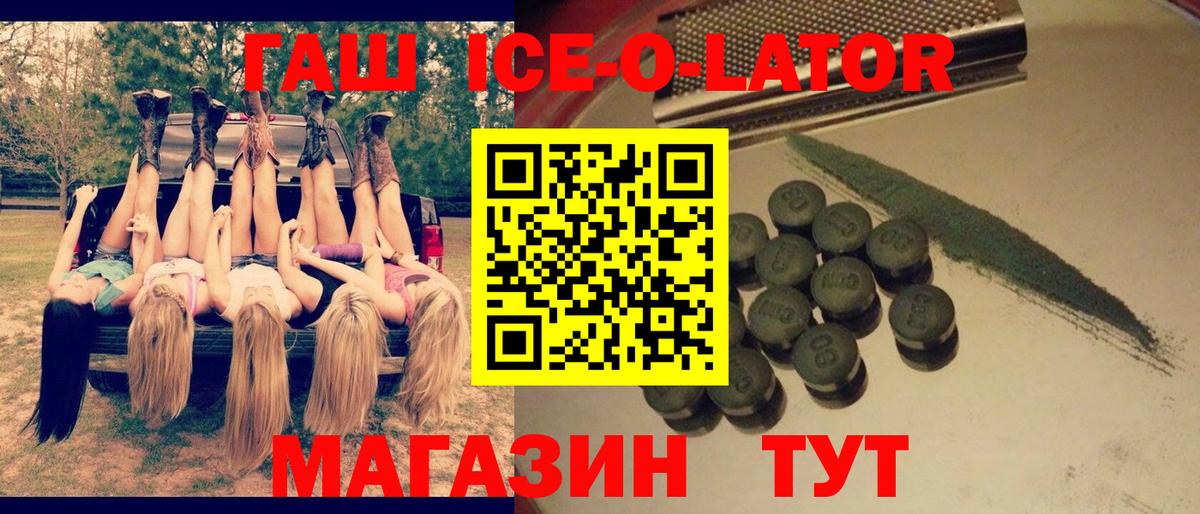 Белогорск  Гашиш Изолятор  ГАШ гарик  Вход с VPN 