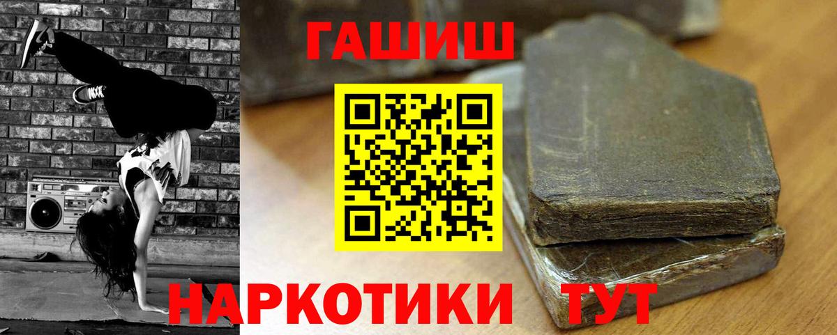 ГАШИШ ice o lator Белогорск