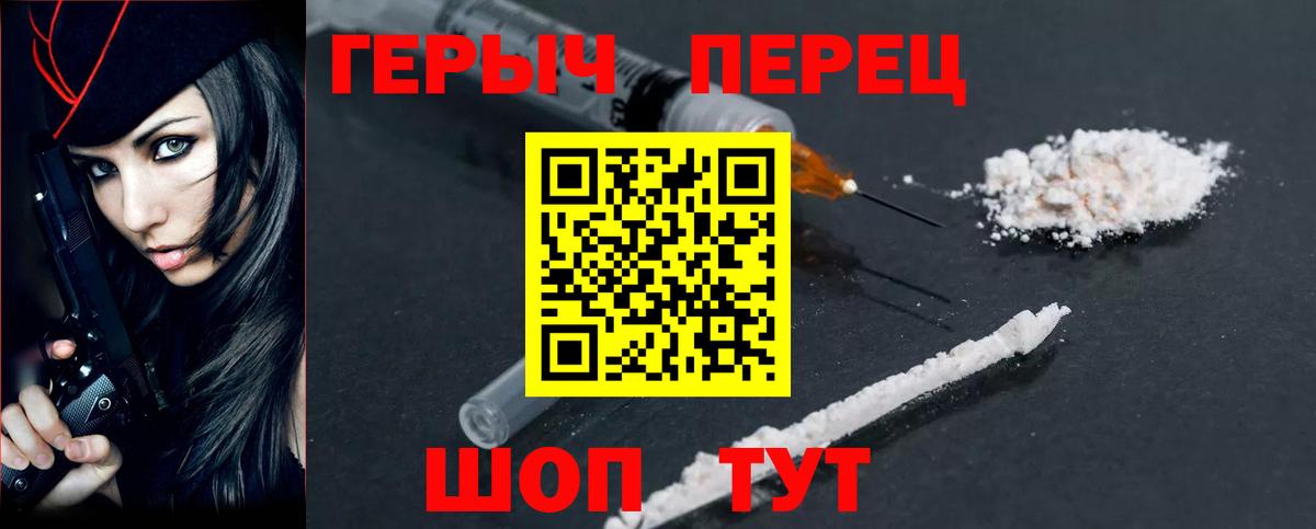 ГЕРОИН афганец Белогорск