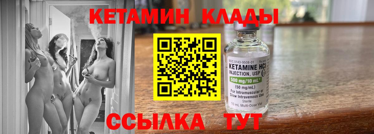 КЕТАМИН ketamine  КЕТАМИН ketamine  Белогорск  Вход с VPN 