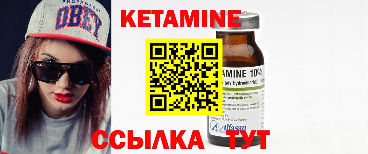 КЕТАМИН ketamine Белогорск