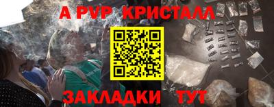 ALPHA PVP Ангарск