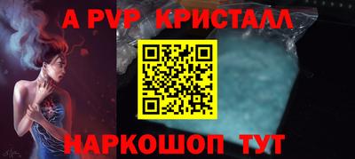 а пвп мука Анапа