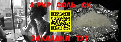 ALPHA PVP Ангарск
