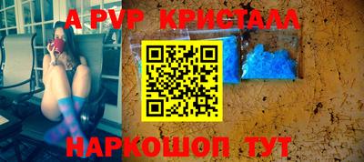 ALPHA PVP Ангарск