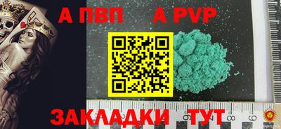 ALPHA PVP Ангарск