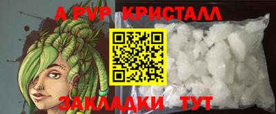 Альфа ПВП Анжеро-Судженск