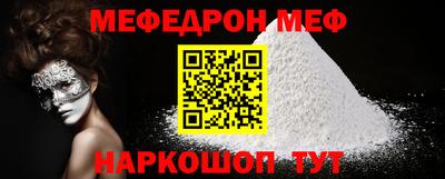 мефедрон Баксан