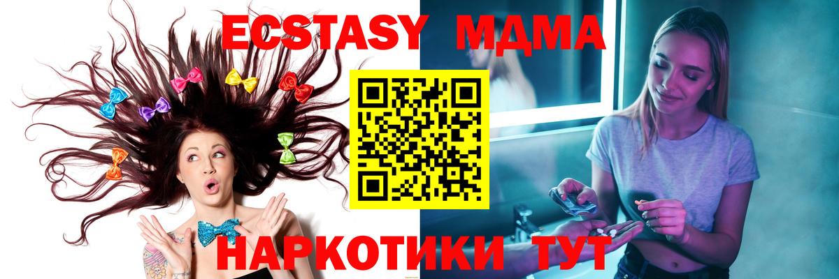 МДМА Molly  MDMA  MDMA crystal  Белогорск  Вход с VPN 