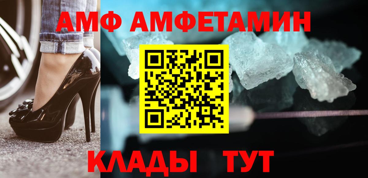 Метамфетамин Methamphetamine Белогорск