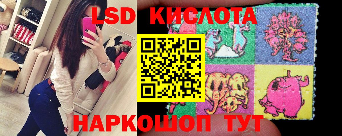Наркотические марки 1,8мг  Марки N-bome  Наркотические марки 1,8мг  Белогорск  Вход с VPN 